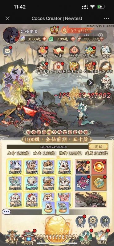 封天战神 送1亿代金券-造化社区