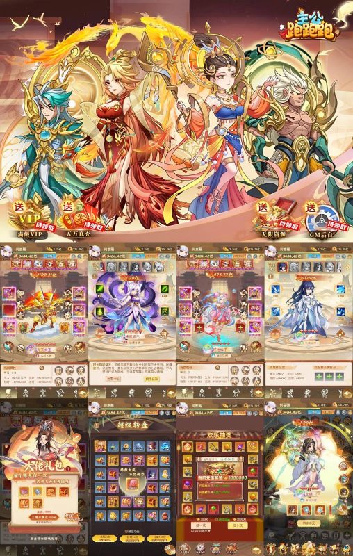 主公跑跑跑 无限内购+买断后台-造化社区