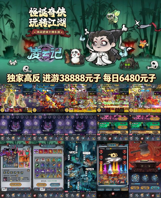 凌云记 人气爆款返利服-造化社区