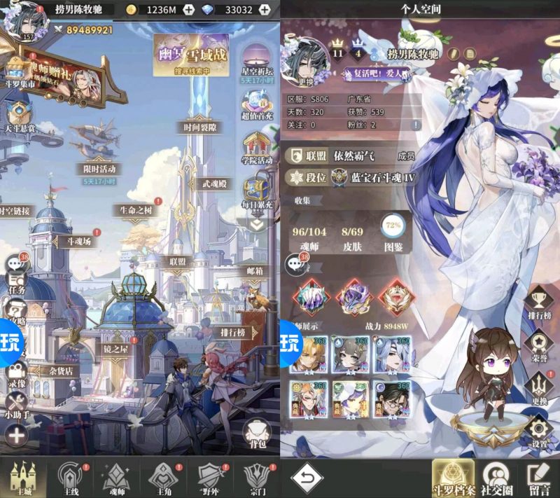 斗罗大陆武魂觉醒 极速版-造化社区