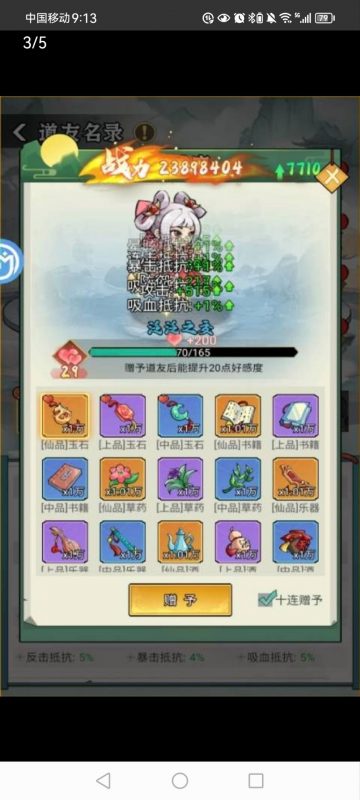 图片[36]-买断游戏-造化社区