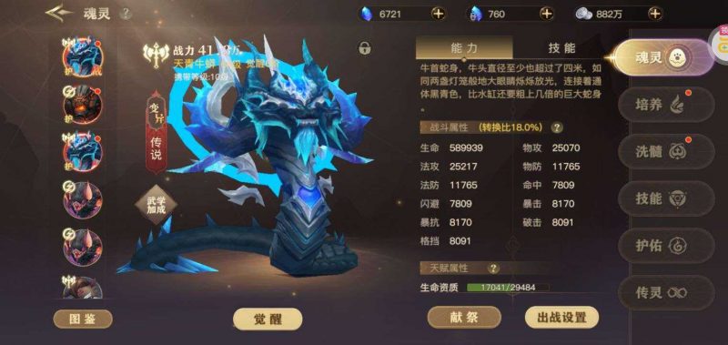 逗战神（之魂罗曲 ）斗罗大陆买断版-造化社区