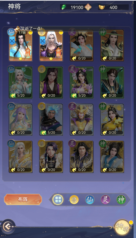 造化仙剑奇侠 无限内购-造化社区