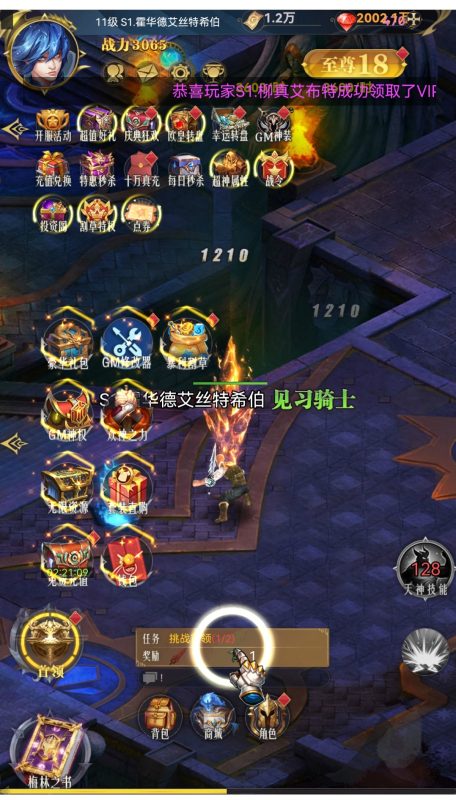 造化封天战神 无限内购+内置后台-造化社区