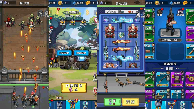 造化僵尸开炮 内置后台-造化社区