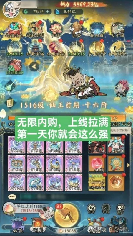 寻道大千 无限资源版-造化社区