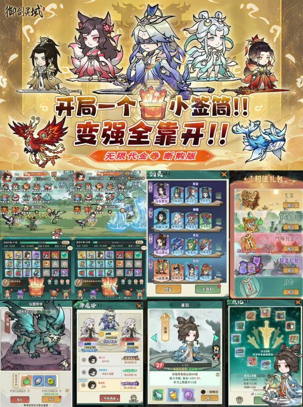 御剑灵域 新年版（断购版）-造化社区