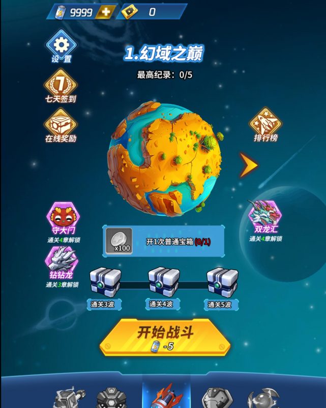 造化全民飞机大战 无限内购-造化社区