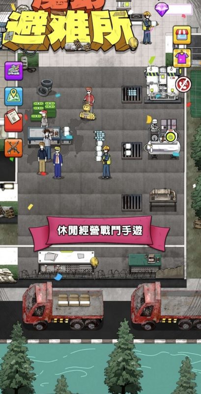 神奇避难所 无限资源版-造化社区