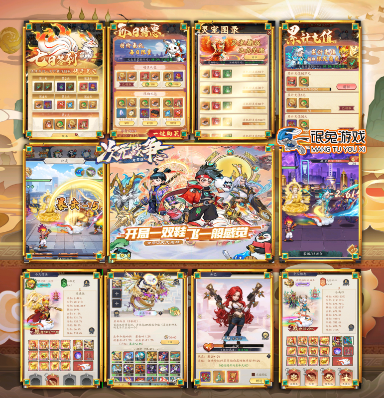 次元战争 无限代金买断版-造化社区