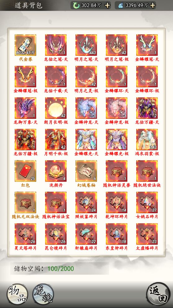 剑侠狂歌 无限代金买断版-造化社区
