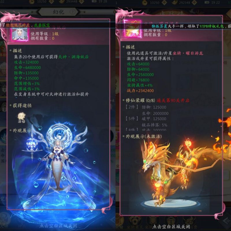 抖音热游：九州八荒录（0.1折免费版，每天送6480代金券）-造化社区