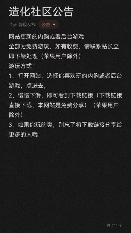 图片[1]-造化社区公告-造化社区