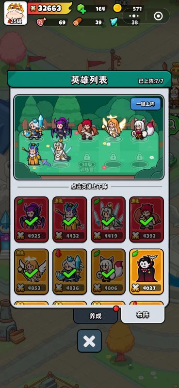 百炼英雄 内置后台-造化社区