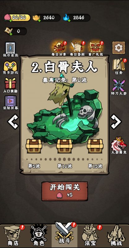 造化西游除妖 无限内购-造化社区