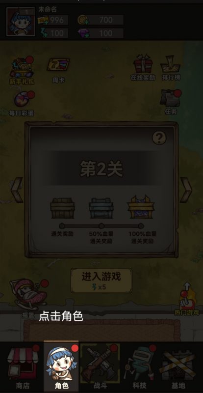 像素开炮 无限内购-造化社区