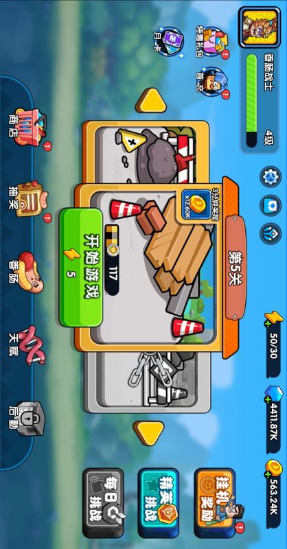 小鸡符文战争 无限内购-造化社区