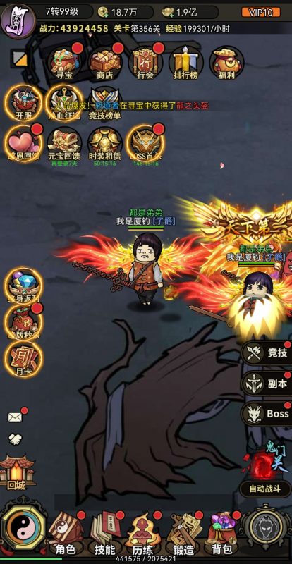 造化魔改传奇 竖版 无限内购-造化社区