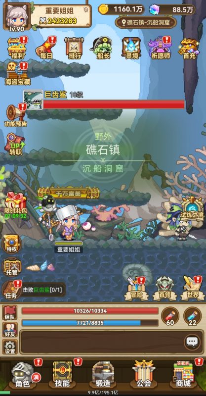 造化冒险王 无限内购+内置后台-造化社区