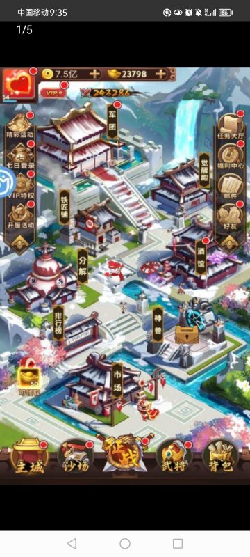 绯色梦境（卧龙挂机GM版）低价无限代金+买断-造化社区