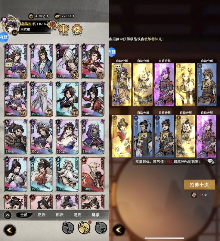 九州江湖情 古风水墨卡牌-造化社区