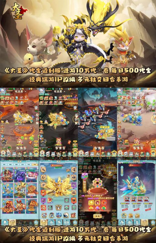 大圣 抖音爆款 代金返利版-造化社区