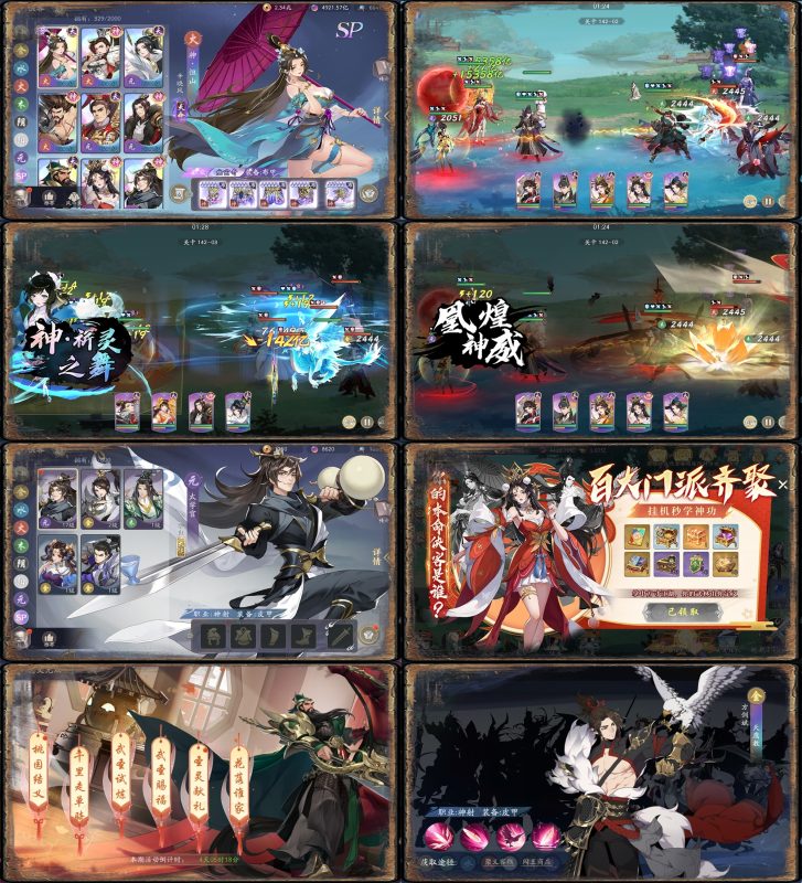 武林闲侠 抖音爆款横版卡牌-造化社区