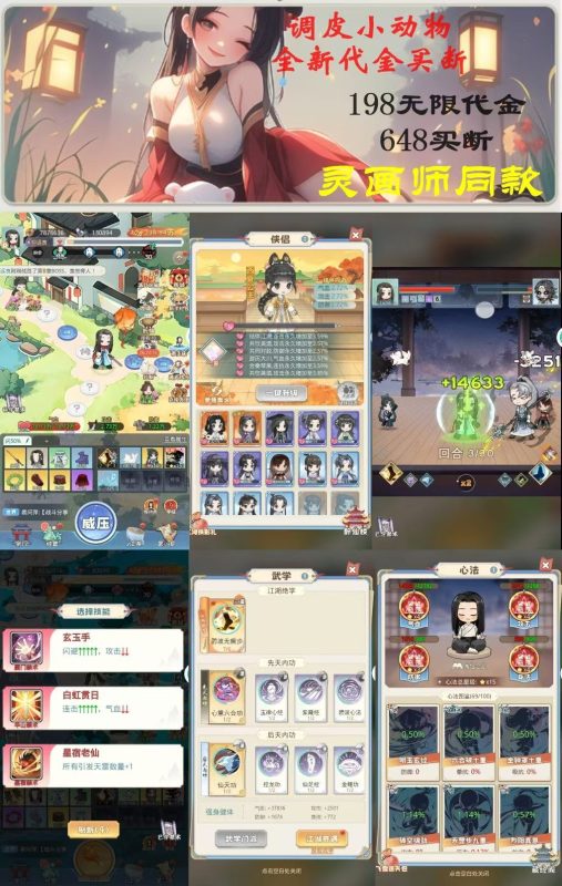 调皮小动物 买断后台无限代金-造化社区