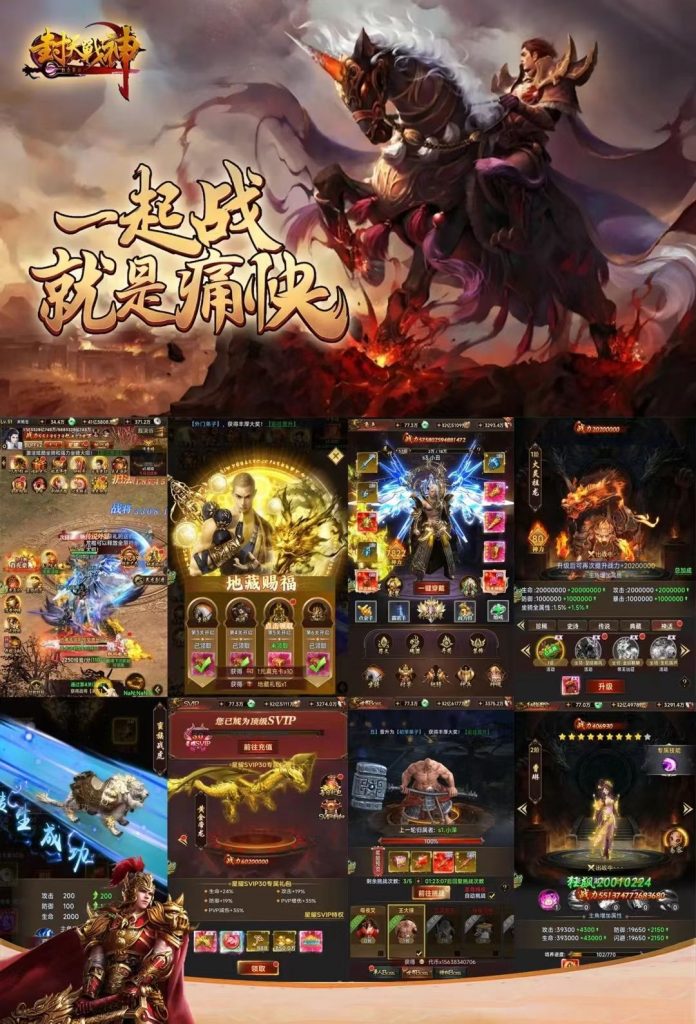 封天战神 送100亿代金券 无限制使用 低价买断-造化社区