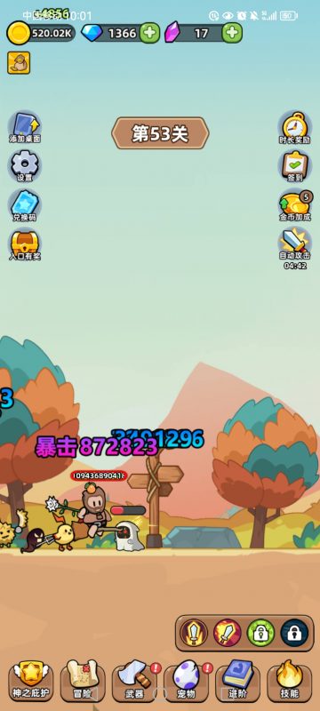 开局爆装备 抖音爆款 无限内购免广-造化社区