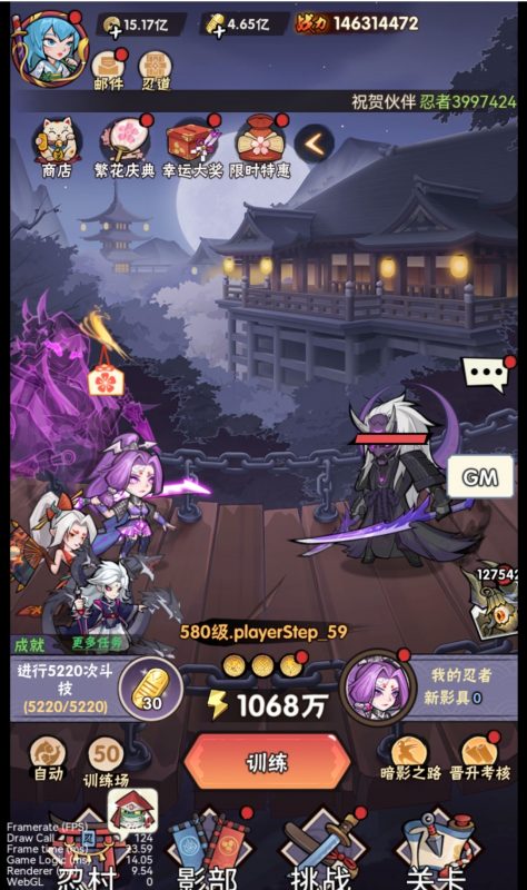 造化忍者 无限内购+内置后台-造化社区