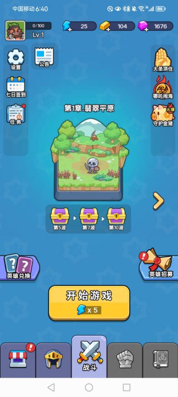 冒险者联盟 免广内购-造化社区