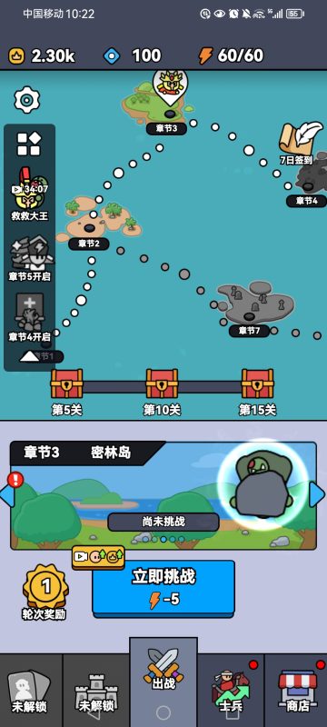 勇者王国 免广内购-造化社区