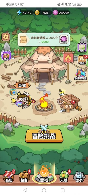 花园建造者 内购内置后台-造化社区