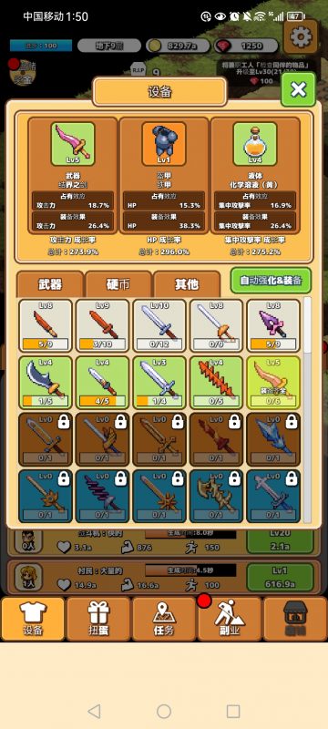 闲置地牢 无限内购+无限资源-造化社区