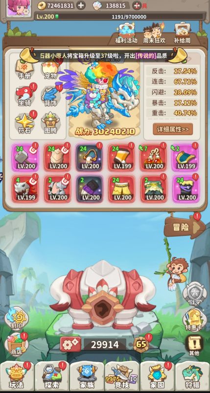 冒险与召唤 内置后台-造化社区