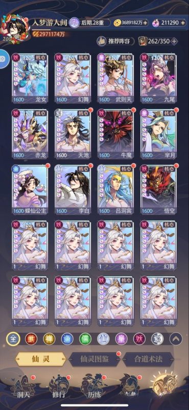 炼仙传说 无限代金+买断后台-造化社区