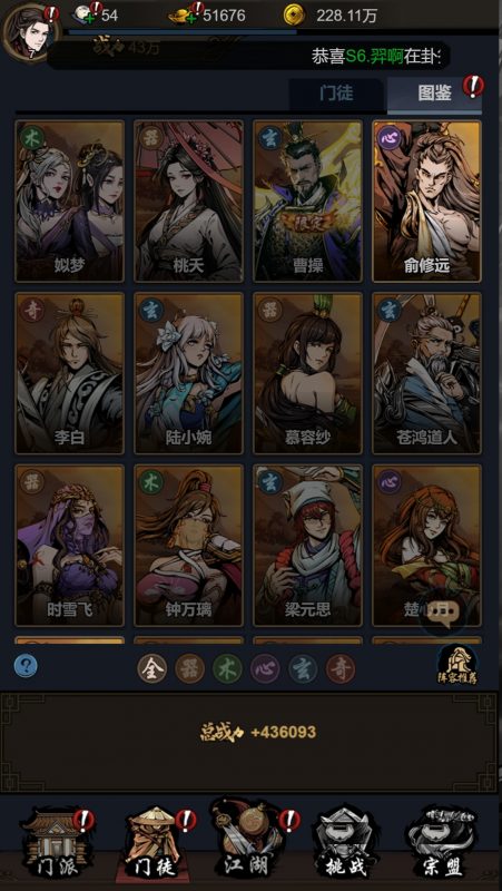 真武江湖 无限内购-造化社区