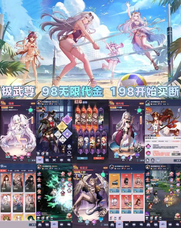 极武尊 低价买断后台无限代金-造化社区