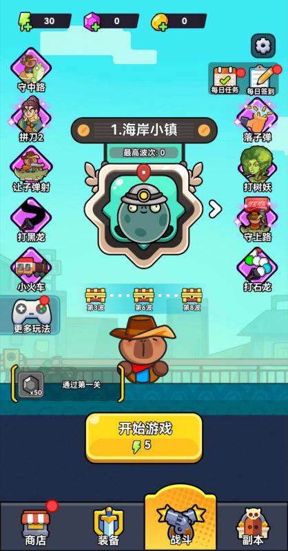 抖音爆款 僵尸亮了 免广内购-造化社区