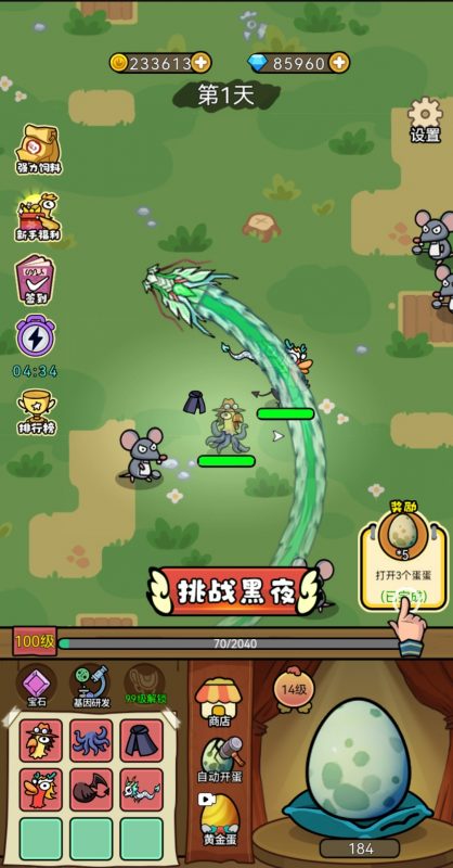 一起来打蛋 无限内购+内置后台-造化社区