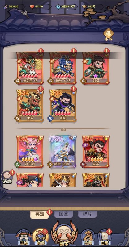 猫猫三国 无限内购-造化社区