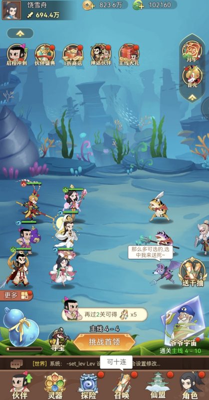 葫芦侠卡牌 无限内购+内置后台-造化社区