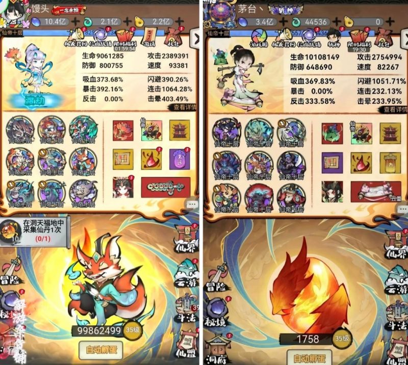 山海北荒卷 无限内购+内置后台-造化社区