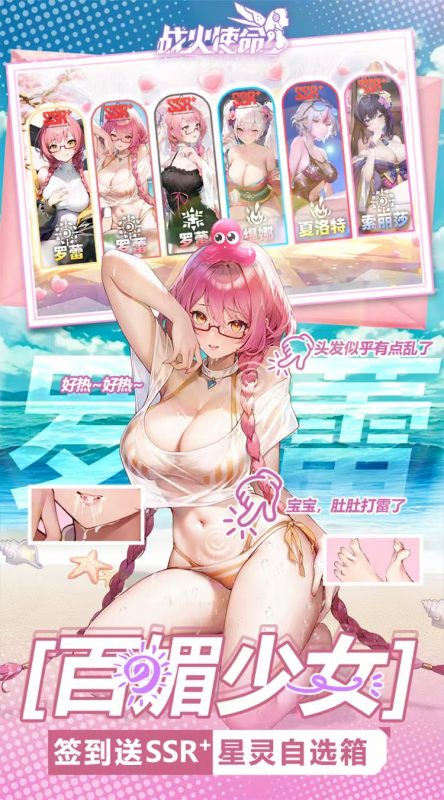 图片[1]-战火使命-造化社区