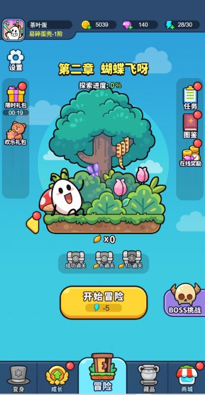 蛋蛋向上冲 无限内购+内置后台-造化社区