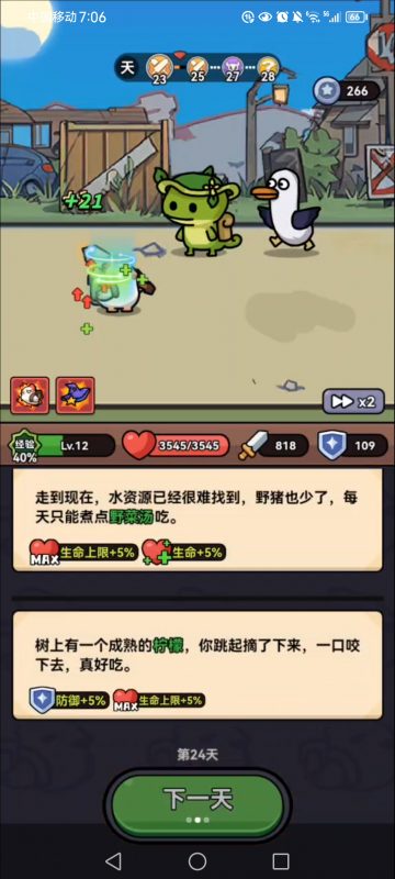 小鸡来了（冒险者日记同款） 无限内购+内置后台-造化社区