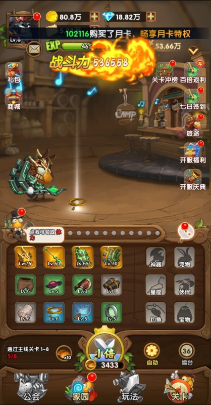 梦梦爱三国 无限内购-造化社区