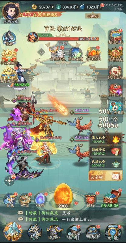 九州异兽记 无限内购 活动全开-造化社区