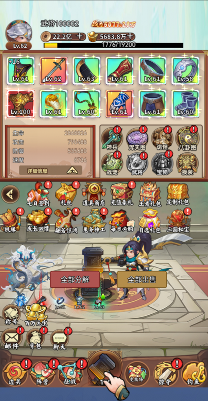 三国爱开箱 无限内购-造化社区